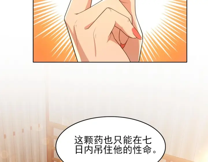 《再不死我就真无敌了》第59话 赴汤蹈火，在所不惜图48