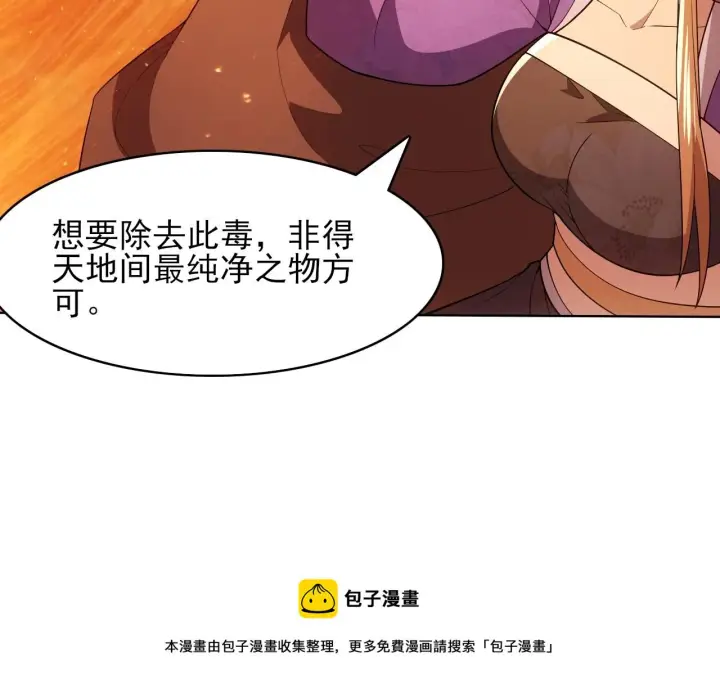 《再不死我就真无敌了》第59话 赴汤蹈火，在所不惜图50