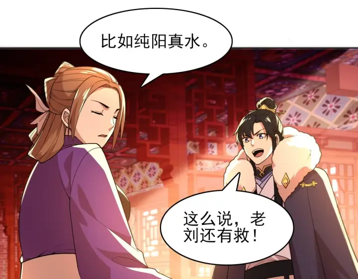 《再不死我就真无敌了》第59话 赴汤蹈火，在所不惜图52