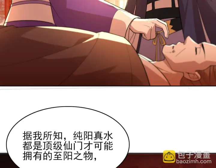 《再不死我就真无敌了》第59话 赴汤蹈火，在所不惜图53