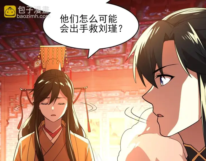 《再不死我就真无敌了》第59话 赴汤蹈火，在所不惜图54