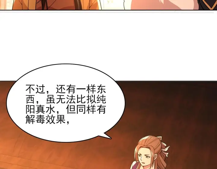 《再不死我就真无敌了》第59话 赴汤蹈火，在所不惜图55