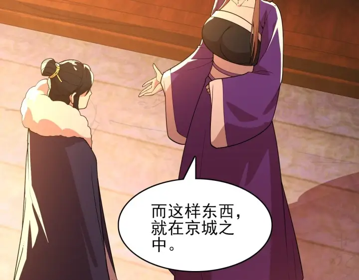 《再不死我就真无敌了》第59话 赴汤蹈火，在所不惜图56