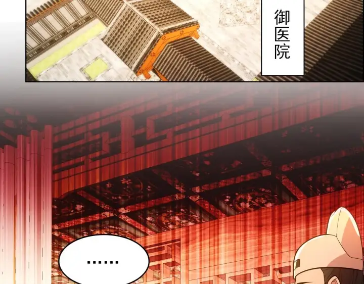《再不死我就真无敌了》第59话 赴汤蹈火，在所不惜图6
