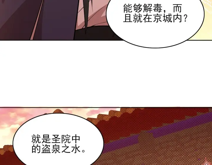 《再不死我就真无敌了》第59话 赴汤蹈火，在所不惜图60