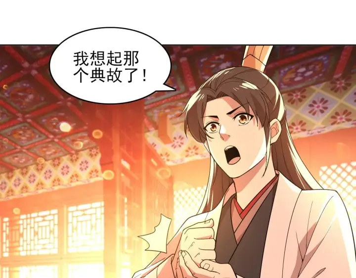 《再不死我就真无敌了》第59话 赴汤蹈火，在所不惜图64