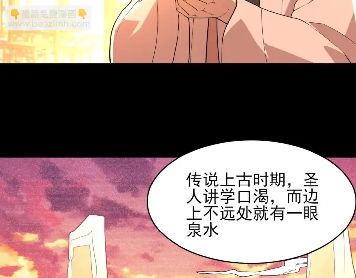 《再不死我就真无敌了》第59话 赴汤蹈火，在所不惜图65