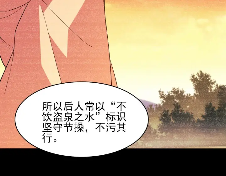 《再不死我就真无敌了》第59话 赴汤蹈火，在所不惜图71