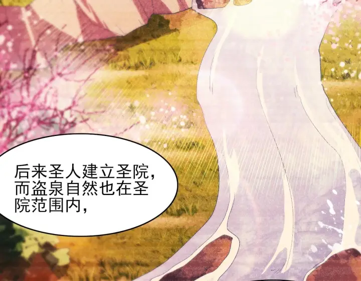 《再不死我就真无敌了》第59话 赴汤蹈火，在所不惜图73