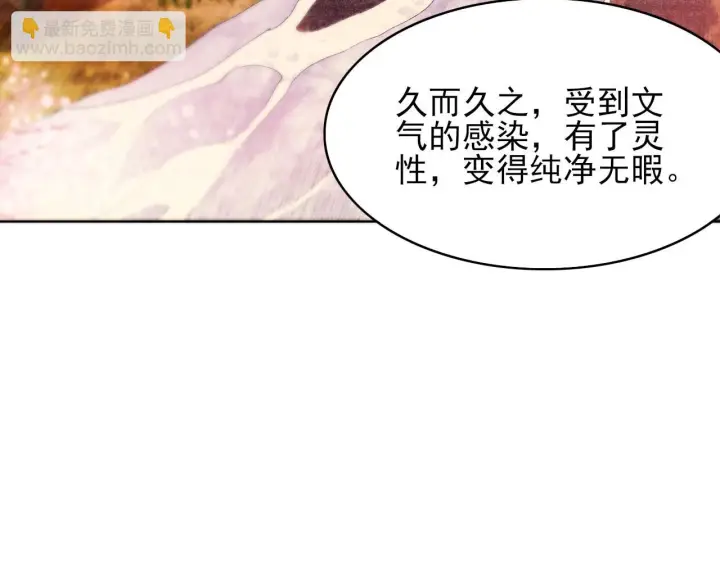 《再不死我就真无敌了》第59话 赴汤蹈火，在所不惜图74