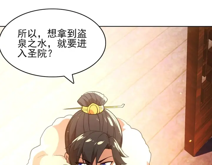 《再不死我就真无敌了》第59话 赴汤蹈火，在所不惜图75