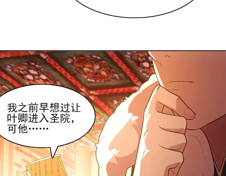 《再不死我就真无敌了》第59话 赴汤蹈火，在所不惜图79
