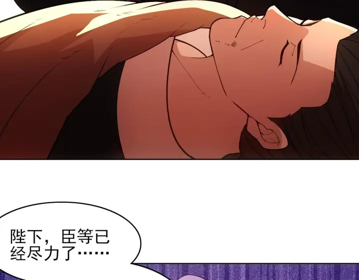 《再不死我就真无敌了》第59话 赴汤蹈火，在所不惜图8