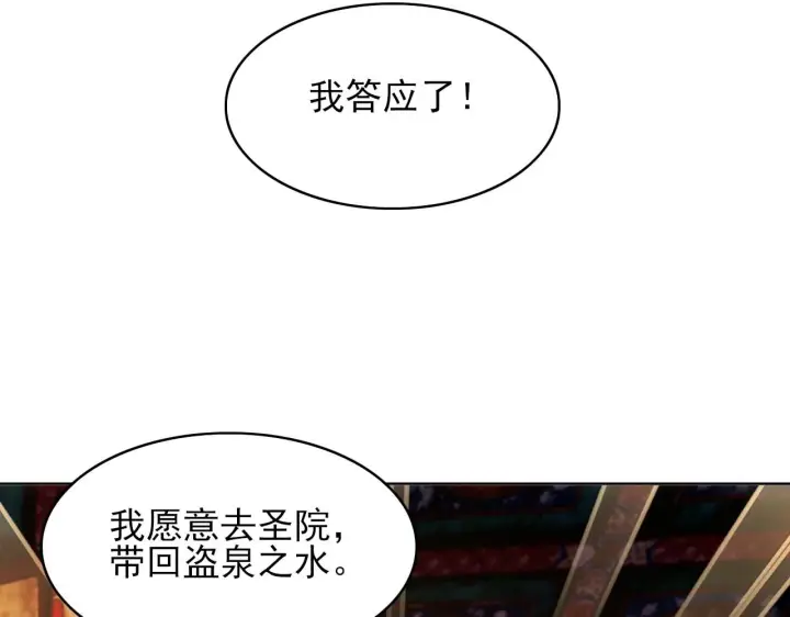 《再不死我就真无敌了》第59话 赴汤蹈火，在所不惜图81
