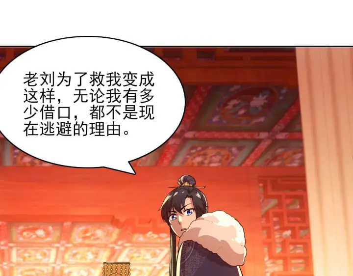《再不死我就真无敌了》第59话 赴汤蹈火，在所不惜图87