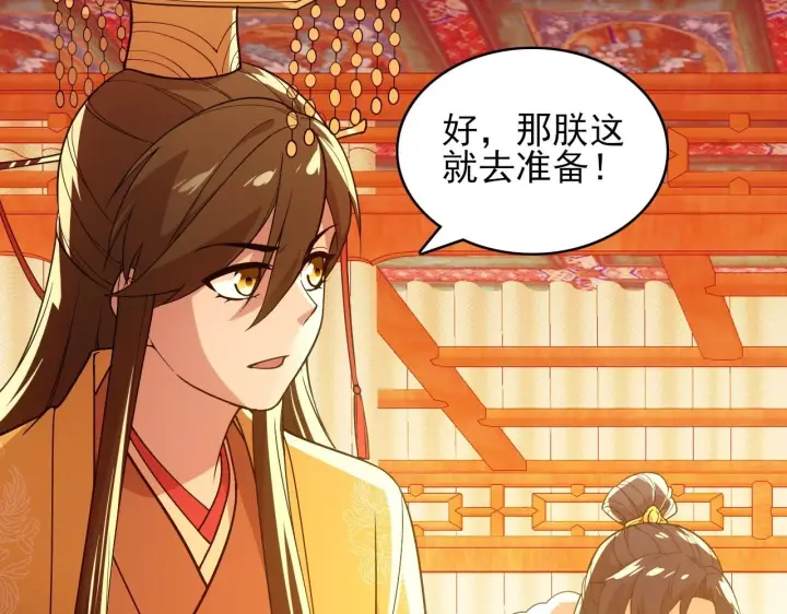 《再不死我就真无敌了》第59话 赴汤蹈火，在所不惜图90