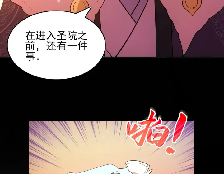《再不死我就真无敌了》第59话 赴汤蹈火，在所不惜图94