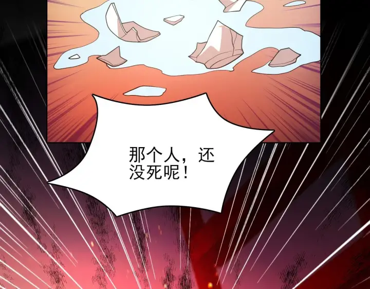 《再不死我就真无敌了》第59话 赴汤蹈火，在所不惜图95