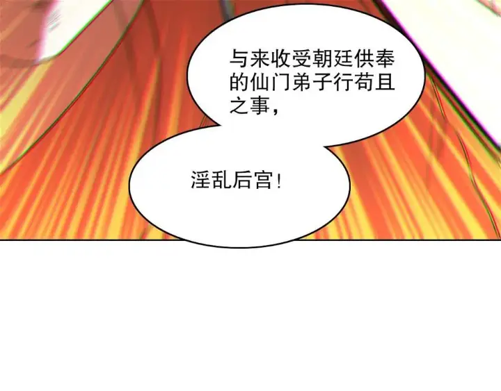 《再不死我就真无敌了》第60话 最后的手段图102