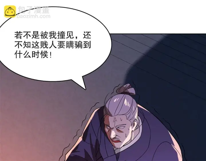 《再不死我就真无敌了》第60话 最后的手段图103