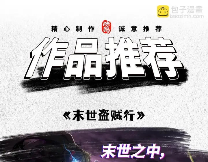 《再不死我就真无敌了》第60话 最后的手段图112