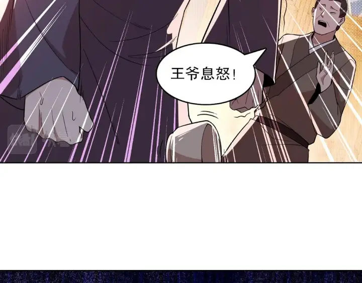 《再不死我就真无敌了》第60话 最后的手段图13