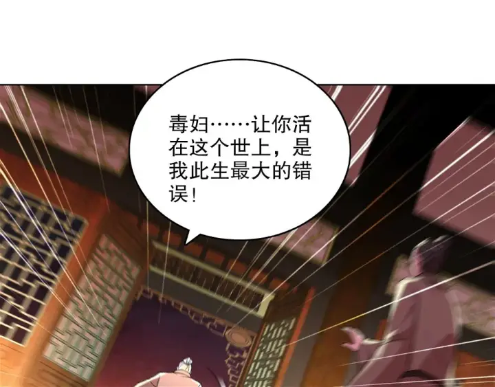 《再不死我就真无敌了》第60话 最后的手段图17