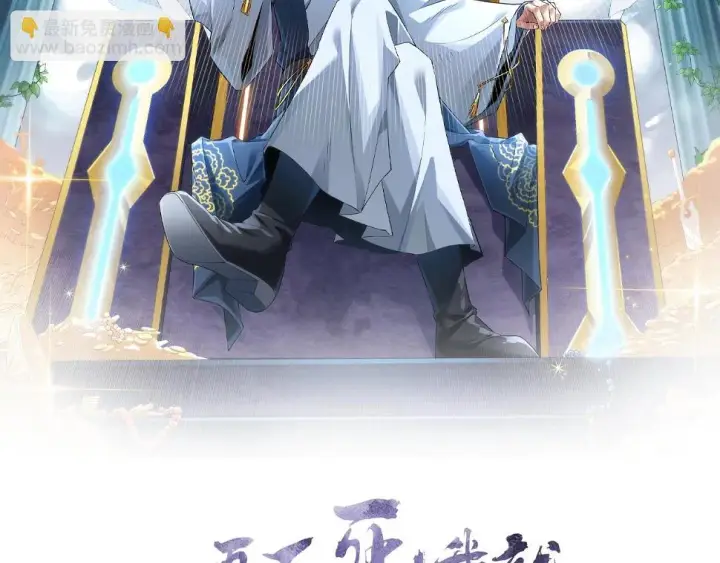 《再不死我就真无敌了》第60话 最后的手段图2