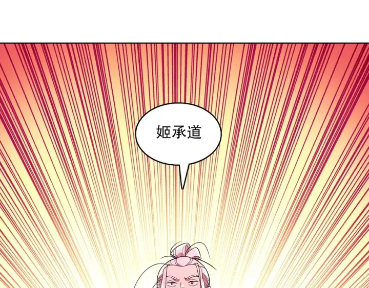 《再不死我就真无敌了》第60话 最后的手段图24