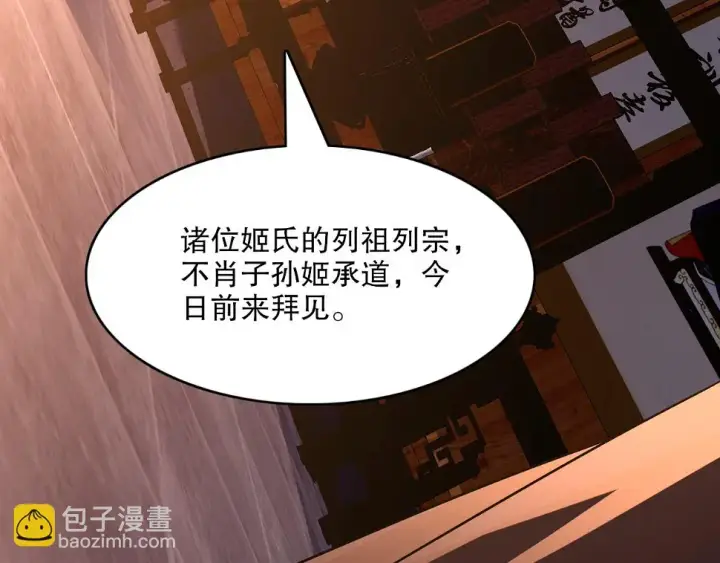 《再不死我就真无敌了》第60话 最后的手段图36
