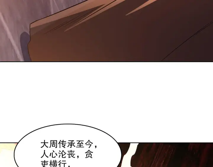 《再不死我就真无敌了》第60话 最后的手段图37
