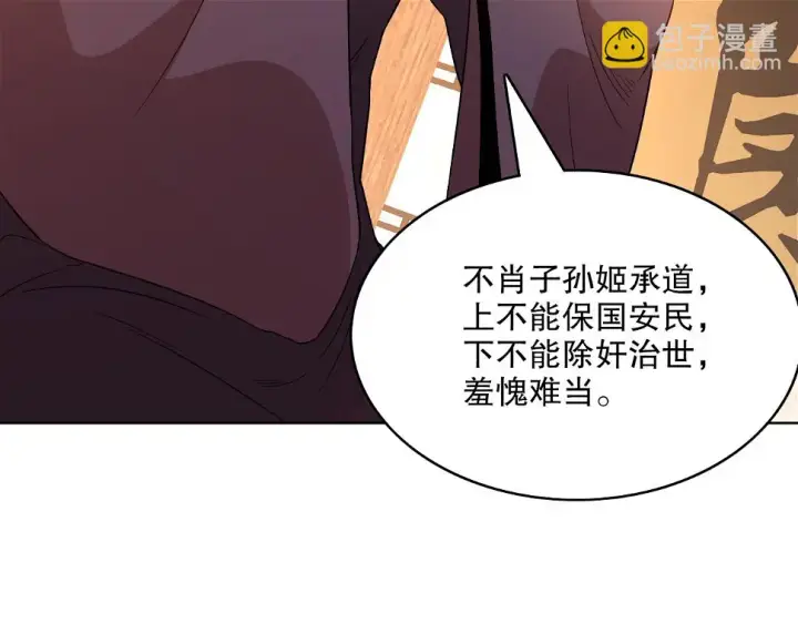《再不死我就真无敌了》第60话 最后的手段图39