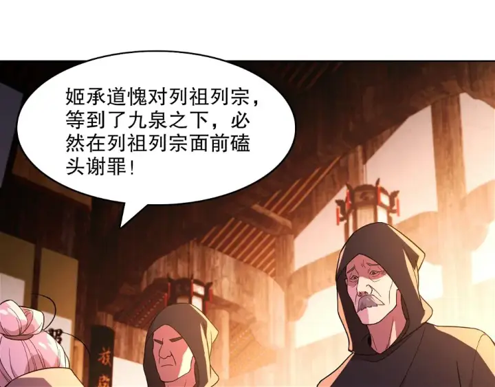 《再不死我就真无敌了》第60话 最后的手段图41