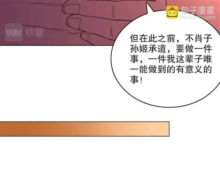 《再不死我就真无敌了》第60话 最后的手段图44