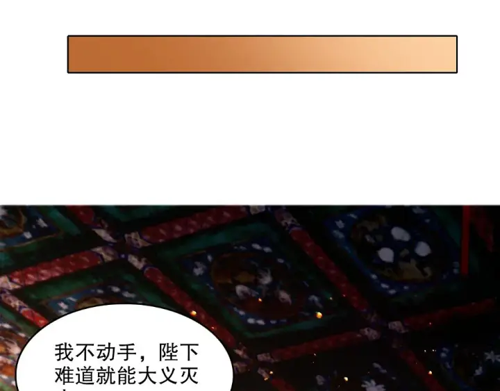 《再不死我就真无敌了》第60话 最后的手段图45