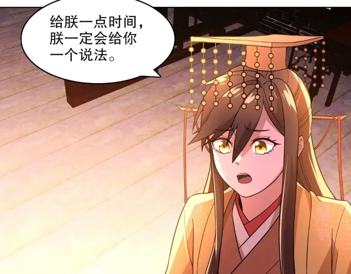 《再不死我就真无敌了》第60话 最后的手段图48