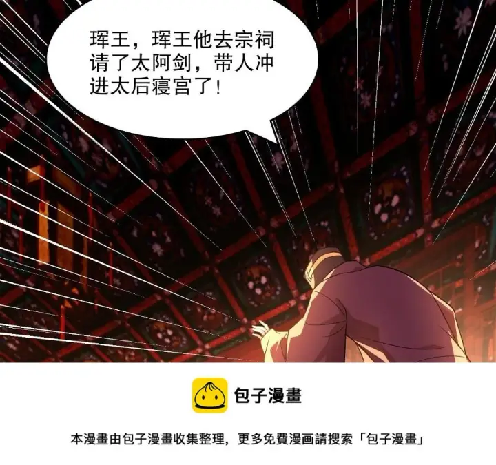 《再不死我就真无敌了》第60话 最后的手段图50