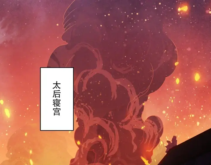 《再不死我就真无敌了》第60话 最后的手段图58
