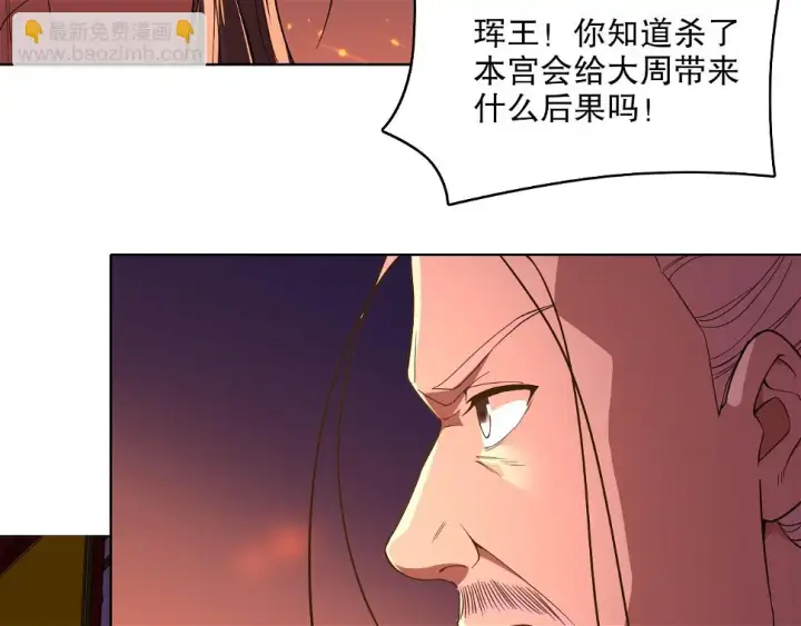 《再不死我就真无敌了》第60话 最后的手段图65