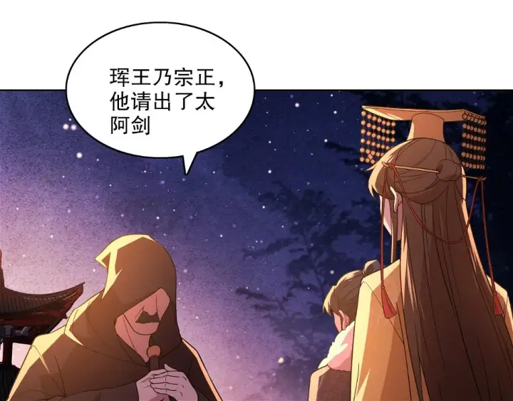 《再不死我就真无敌了》第60话 最后的手段图75