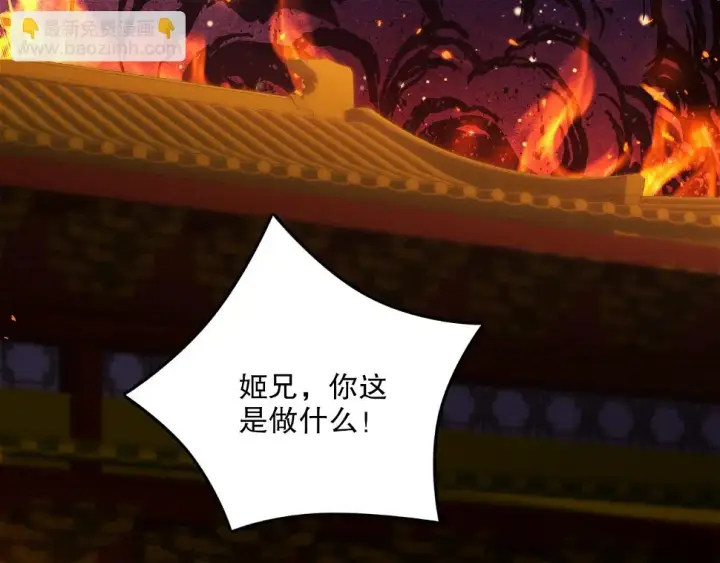 《再不死我就真无敌了》第60话 最后的手段图79
