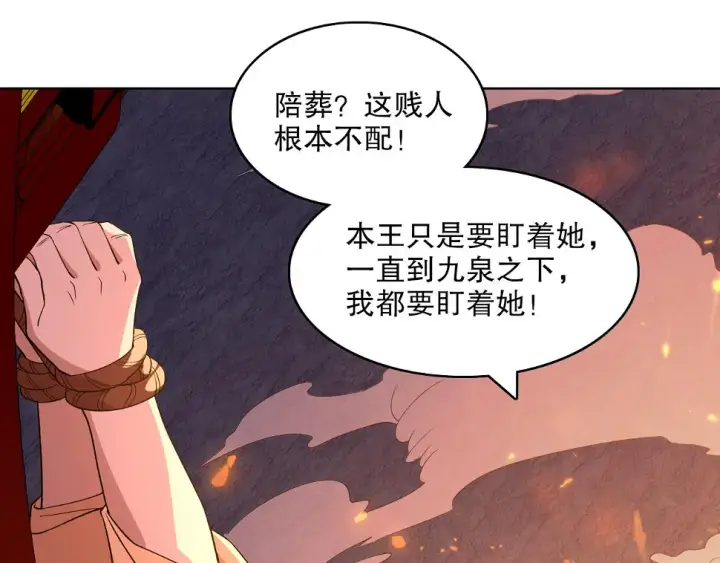 《再不死我就真无敌了》第60话 最后的手段图86