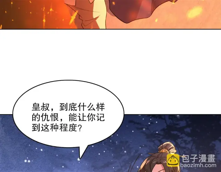 《再不死我就真无敌了》第60话 最后的手段图88