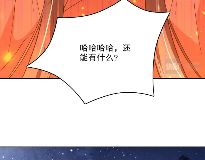 《再不死我就真无敌了》第60话 最后的手段图92