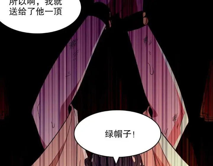 《再不死我就真无敌了》第60话 最后的手段图95