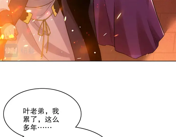 《再不死我就真无敌了》第61话 无耻仙门图12