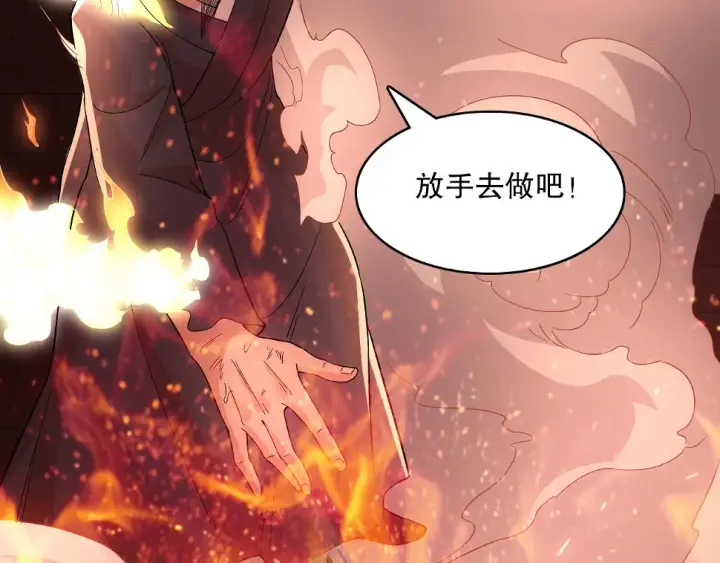 《再不死我就真无敌了》第61话 无耻仙门图18