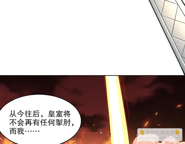 《再不死我就真无敌了》第61话 无耻仙门图20