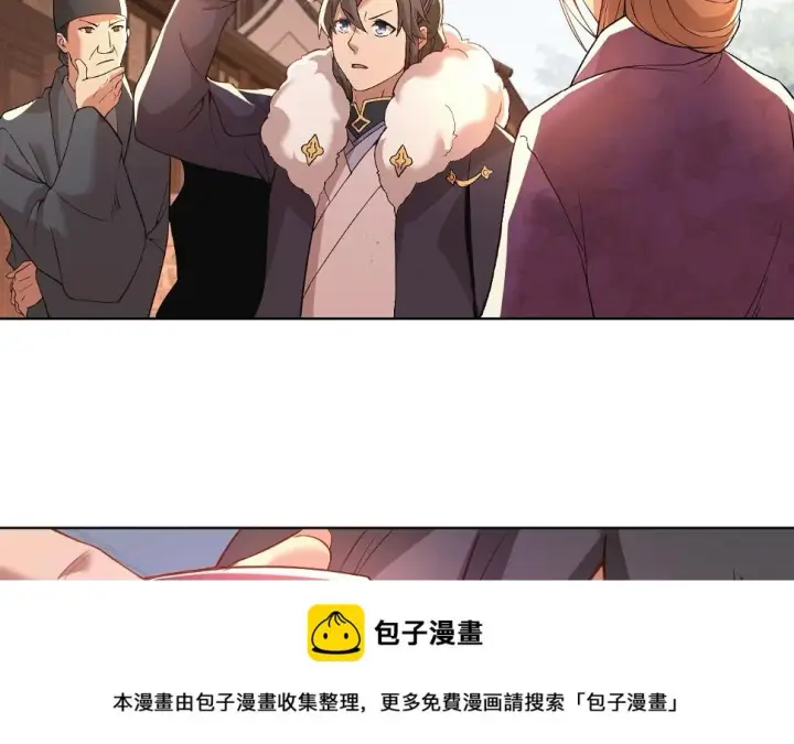 《再不死我就真无敌了》第61话 无耻仙门图50