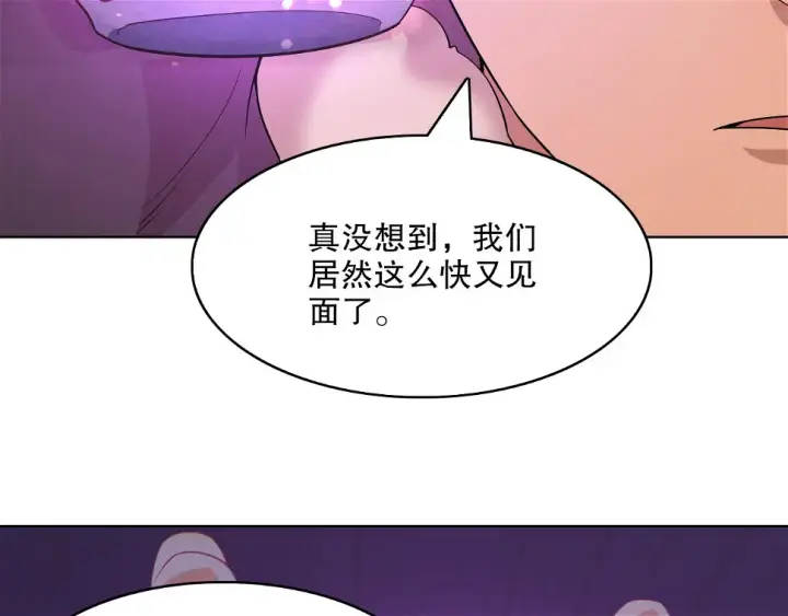 《再不死我就真无敌了》第61话 无耻仙门图52